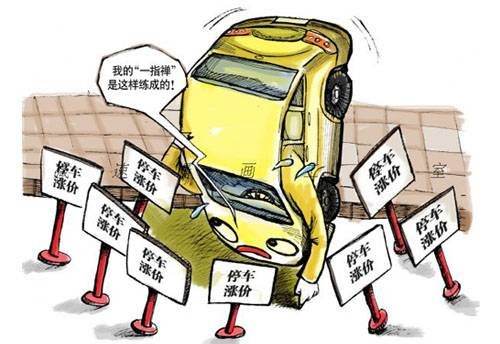 2020小区物业是否有权处理违停车辆？小区停车位的产权归谁所有