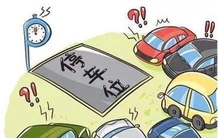2020小区物业是否有权处理违停车辆？小区停车位的产权归谁所有