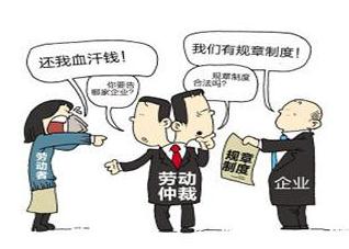 劳动仲裁的流程是怎样的？劳动仲裁需要什么资料？