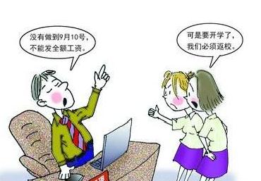 入职一周离职有工资吗？试用期离职需要提前几天？