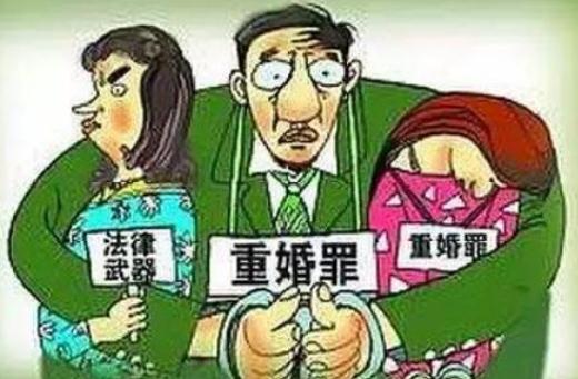 重婚怎样可以不用坐牢？重婚的认定是怎样的？