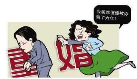 重婚怎样可以不用坐牢？重婚的认定是怎样的？
