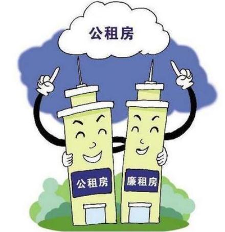 公祖房离婚后会收回吗？公租房离婚后如何分配？