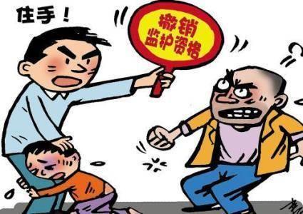 2020年撤销监护权事由包括哪些？撤销监护权还能恢复吗？