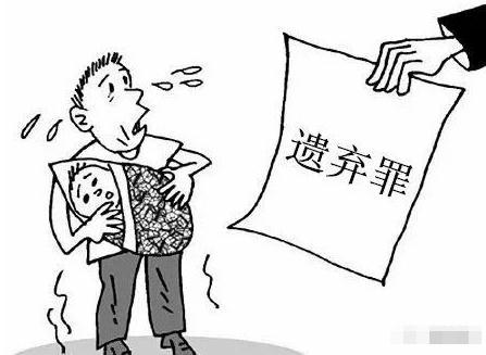 离婚后遗弃孩子犯法吗？遗弃小孩会定什么罪？