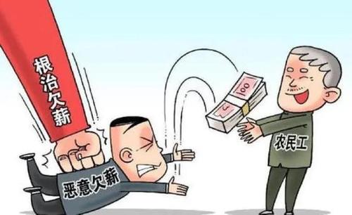 2020年拖欠工资如何快速拿回钱？拖欠工资怎么向劳动监察投诉举报？