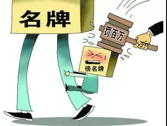 2020串货是否构成商标侵权？商标差一个字算侵权吗？