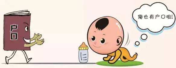 2020新生儿上户口需要什么证件？新生孩子上户口流程是什么？