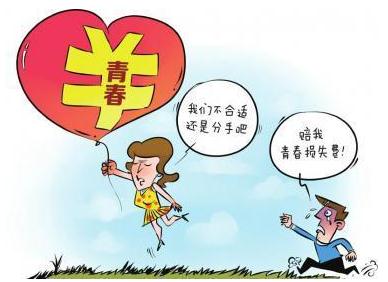 索要分手费的情况有哪些？分手费有法律依据吗？