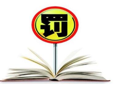 行政处罚有哪些行为?行政处罚的基本特征是什么?