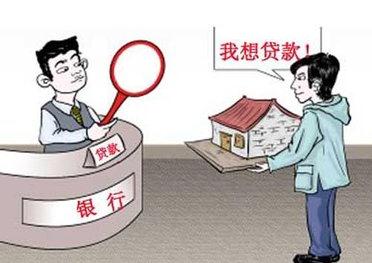 按揭贷款流程是怎样的？按揭贷款如何办理？