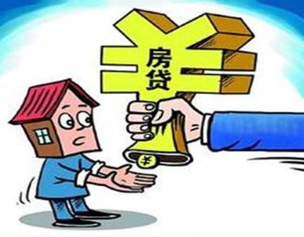 按揭贷款流程是怎样的？按揭贷款如何办理？