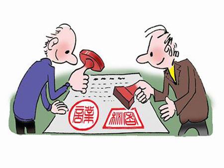 2020年合同生效的条件有哪些?合同生效条件可以约定吗?