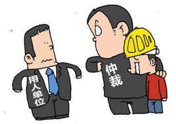 劳动仲裁不受理怎么办？劳动仲裁不受理怎么投诉？