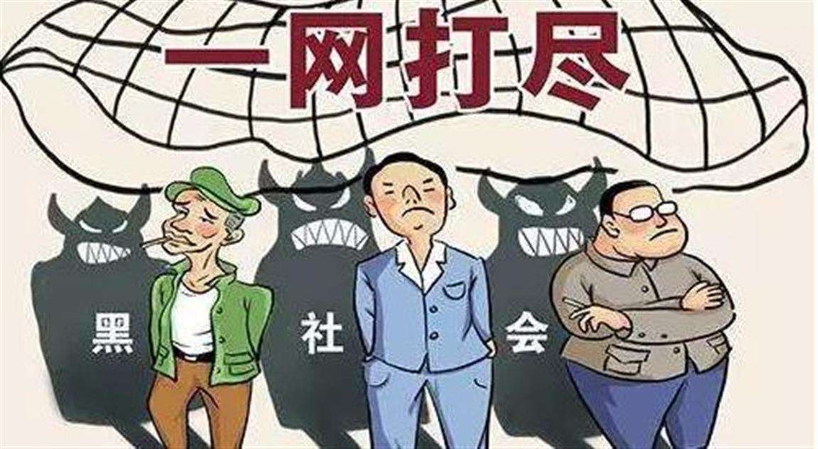 2020黑社会性质组织犯罪是什么？如何处罚呢？