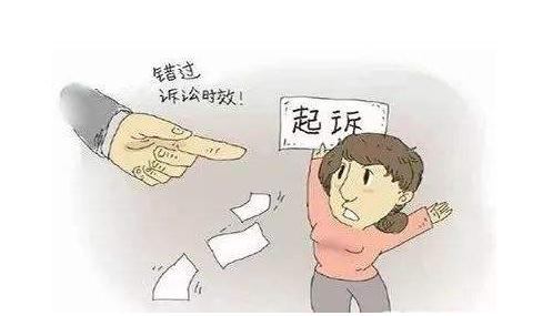 2020民事诉讼时效规定是几年？诉讼时效三年何时开始？