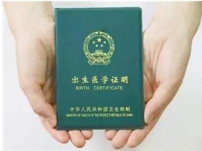 出生证怎么办理？出生证明丢失了如何补办？