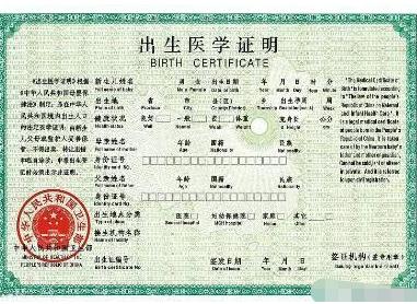 出生证怎么办理？出生证明丢失了如何补办？