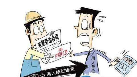 不签订劳动合同的赔偿金是多少?2020年不签订劳动合同赔偿金的诉讼时效