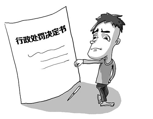 2020年行政处罚的原则包括哪些?行政处罚的种类主要有哪些?