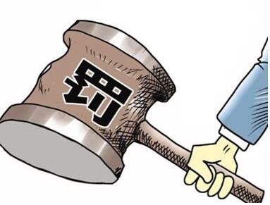 2020年行政处罚的原则包括哪些?行政处罚的种类主要有哪些?