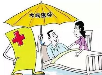 大病医疗补助在哪里报销？大病医疗补助怎么报销？