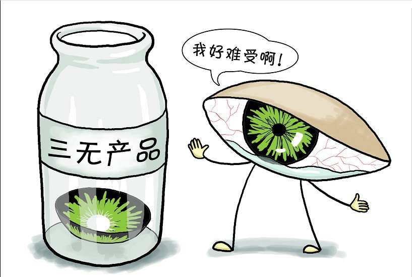买到三无产品找谁赔偿三无产品商家怎么处罚
