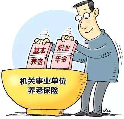 机关事业单位养老保险缴费比例 养老保险退休待遇怎么计算？