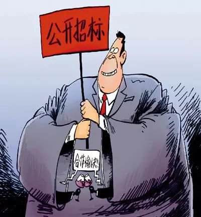 招标投标法第五条规定 招标投标活动必须遵循的基本原则