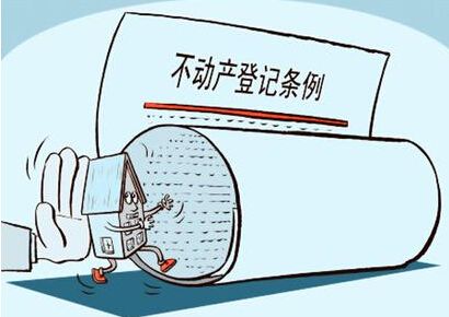 2020年产权登记费多少钱？产权登记的前提是什么？