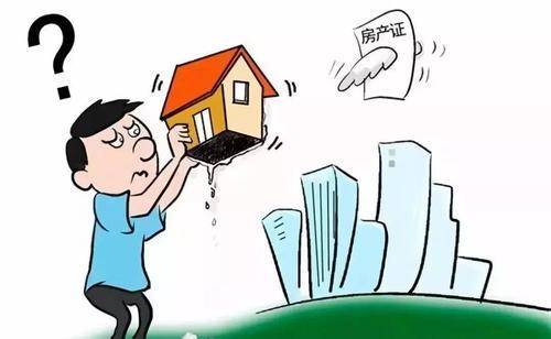 2020年产权登记费多少钱？产权登记的前提是什么？