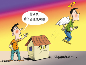 产权过户需要多少钱？2020年产权过户手续如何办理？