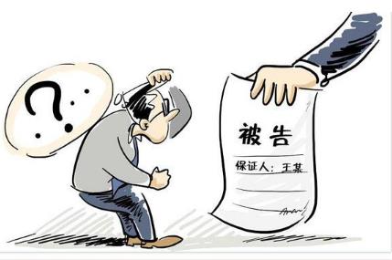 2020年担保合同无效的条件是什么?担保合同无效的法律责任有哪些?