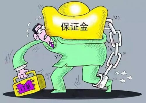 合同保证金是什么意思?2020年合同保证金的比例是多少?