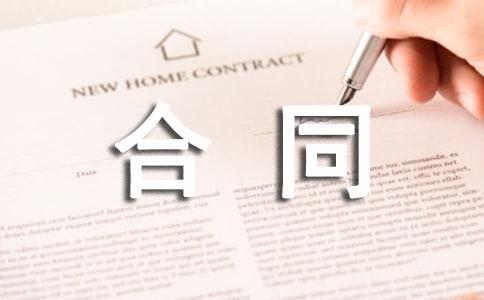 合同风险防范要点有哪些?合同风险防范有何技巧?