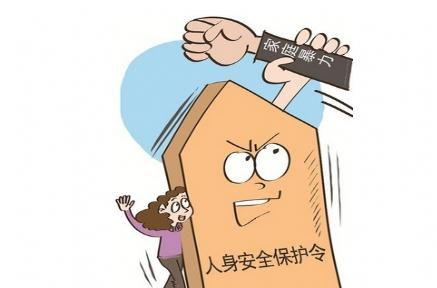 俞渝保护令申请遭拒 人身保护令怎么申请？