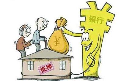 2020年房屋抵押能贷多少?房屋抵押贷款利率是多少?