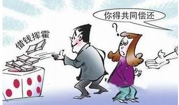 丈夫欠债离婚后要共同还吗？夫妻共同债务怎么认定？