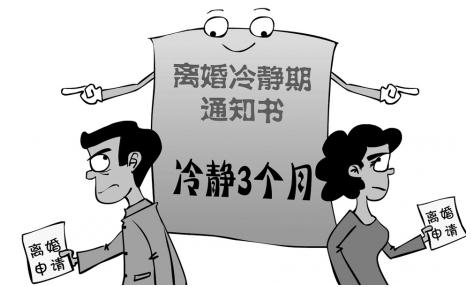 离婚冷静期什么时候开始执行？离婚冷静期的好处有哪些？