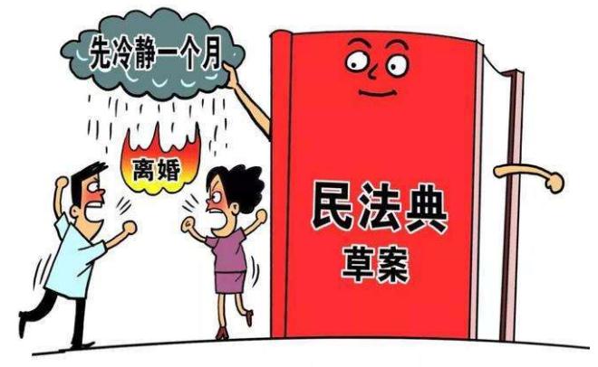 离婚冷静期什么时候开始执行？离婚冷静期的好处有哪些？