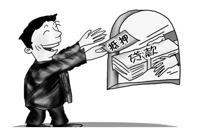 房屋抵押手续怎么办理?房屋抵押贷款的手续费是多少?