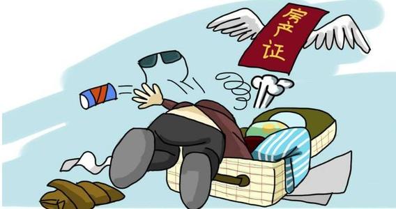 2020年房产证办理需要多少钱？房产证办理需要多久？