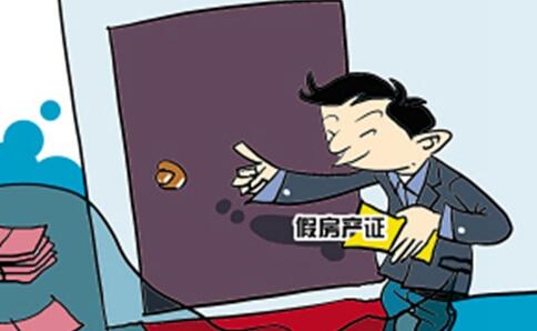 2020年房产证办理需要多少钱？房产证办理需要多久？