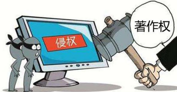 搬运视频侵权吗?网络侵权的类型有哪些?