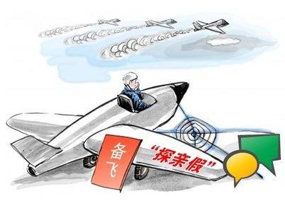 探亲假的最新规定是怎样的？探亲假和年假可以同时休吗？