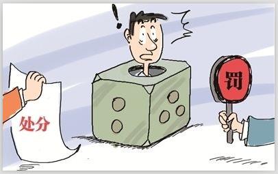 2020行政记过处分的期限是多久?行政记过处分有什么影响?