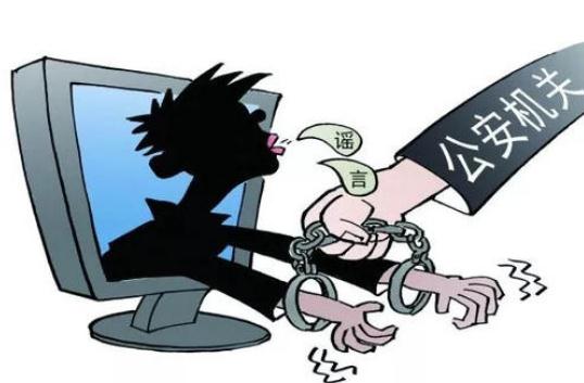 罗志祥工作室律师声明 网络传播不实信息怎么处罚？