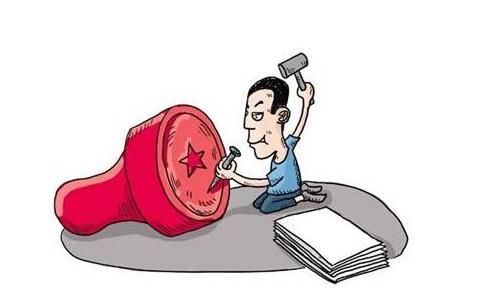 2020年最新私刻公章罪立案标准及量刑标准