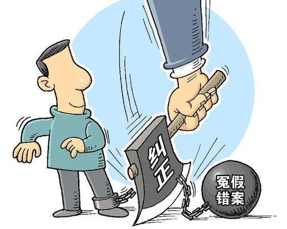 2020冤假错案可以申请国家赔偿吗？赔偿标准是什么？
