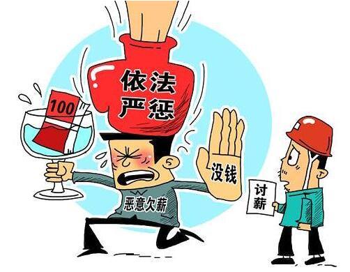 公司拖欠工资怎么办？公司拖欠工资多久可以要求赔偿？